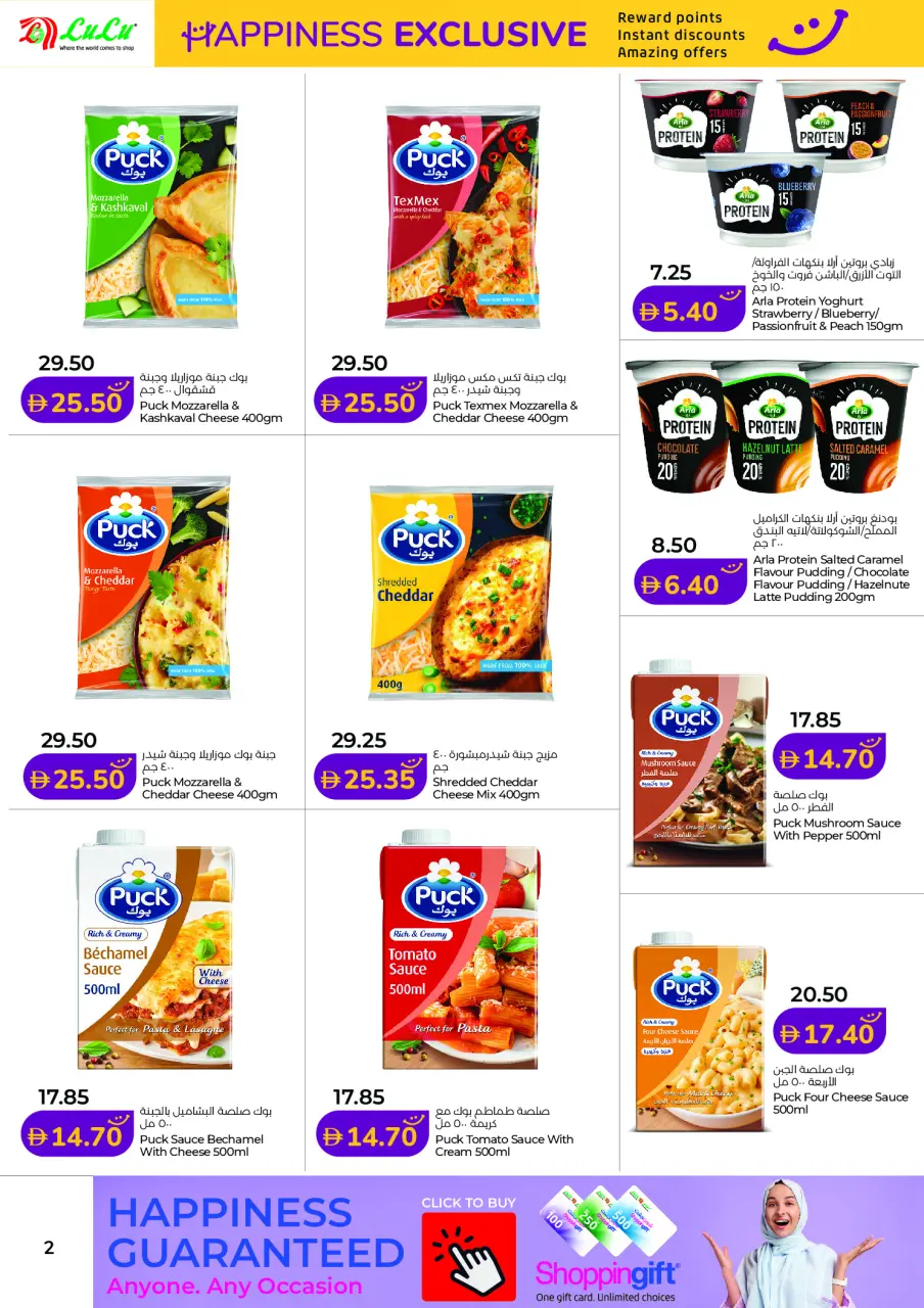 Ofertas de Lulu Dubai, Sharjah, Ajman, Umm Al Quwain, Ras Al Khaimah, Fujairah, Dba de 16 a 30 abril 2026 Ofertas de Felicidad Exclusivas - Lulu - Emiratos Árabes Unidos - 16 abril 2026 – 30 abril 2026 - Página 2