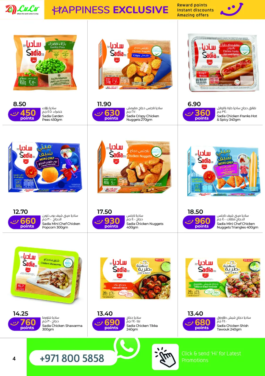 Ofertas de Lulu Dubai, Sharjah, Ajman, Umm Al Quwain, Ras Al Khaimah, Fujairah, Dba de 16 a 30 abril 2026 Ofertas de Felicidad Exclusivas - Lulu - Emiratos Árabes Unidos - 16 abril 2026 – 30 abril 2026 - Página 4