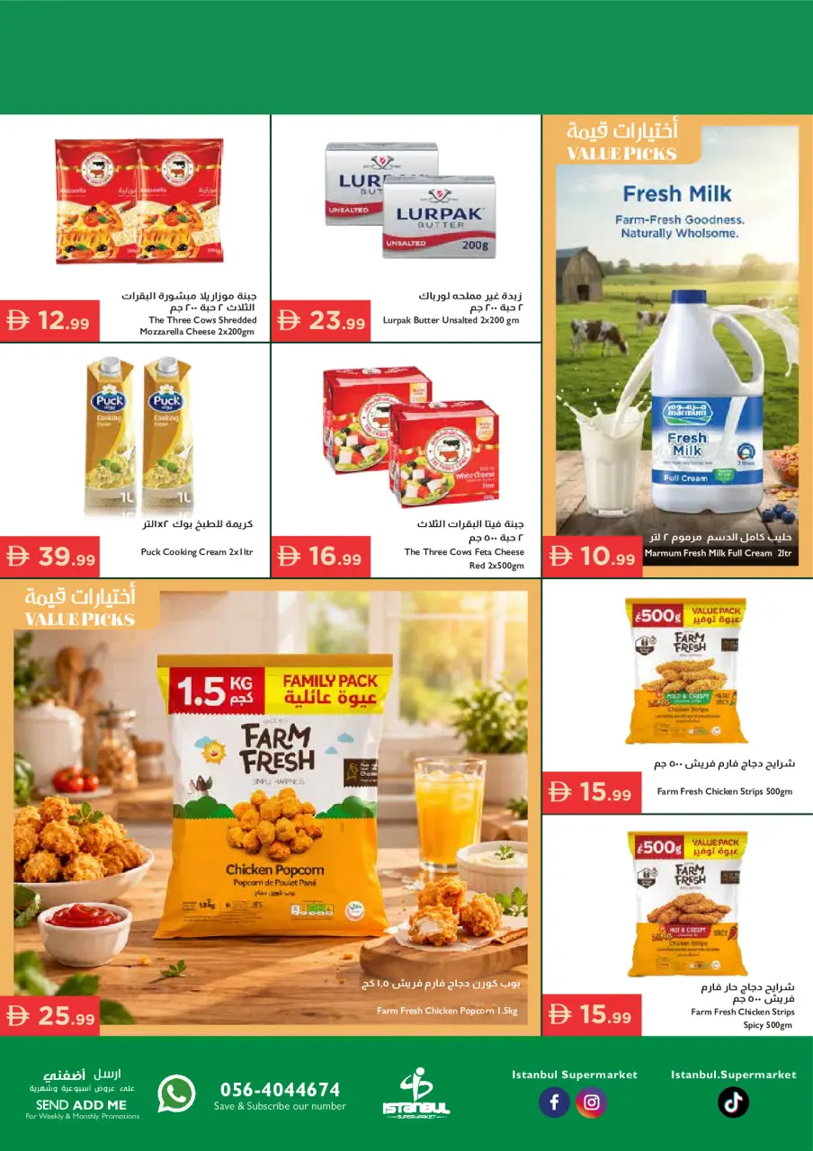 Ofertas de supermercado Istanbul Emiratos Árabes Unidos de 16 a 19 abril 2026 Ofertas especiales - supermercado Istanbul - Emiratos Árabes Unidos - 16 abril 2026 – 19 abril 2026 - Página 11