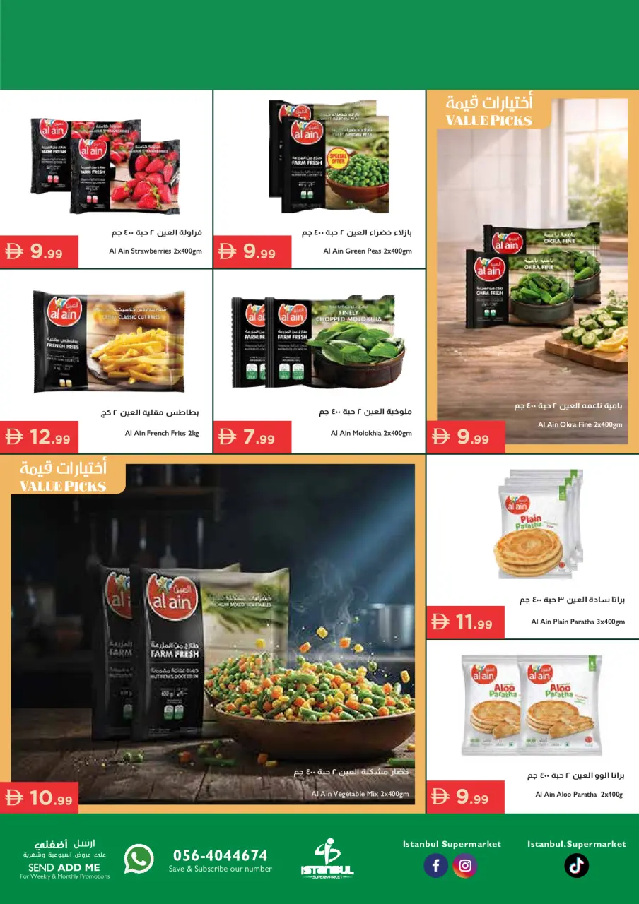 Ofertas de supermercado Istanbul Emiratos Árabes Unidos de 16 a 19 abril 2026 Ofertas especiales - supermercado Istanbul - Emiratos Árabes Unidos - 16 abril 2026 – 19 abril 2026 - Página 13