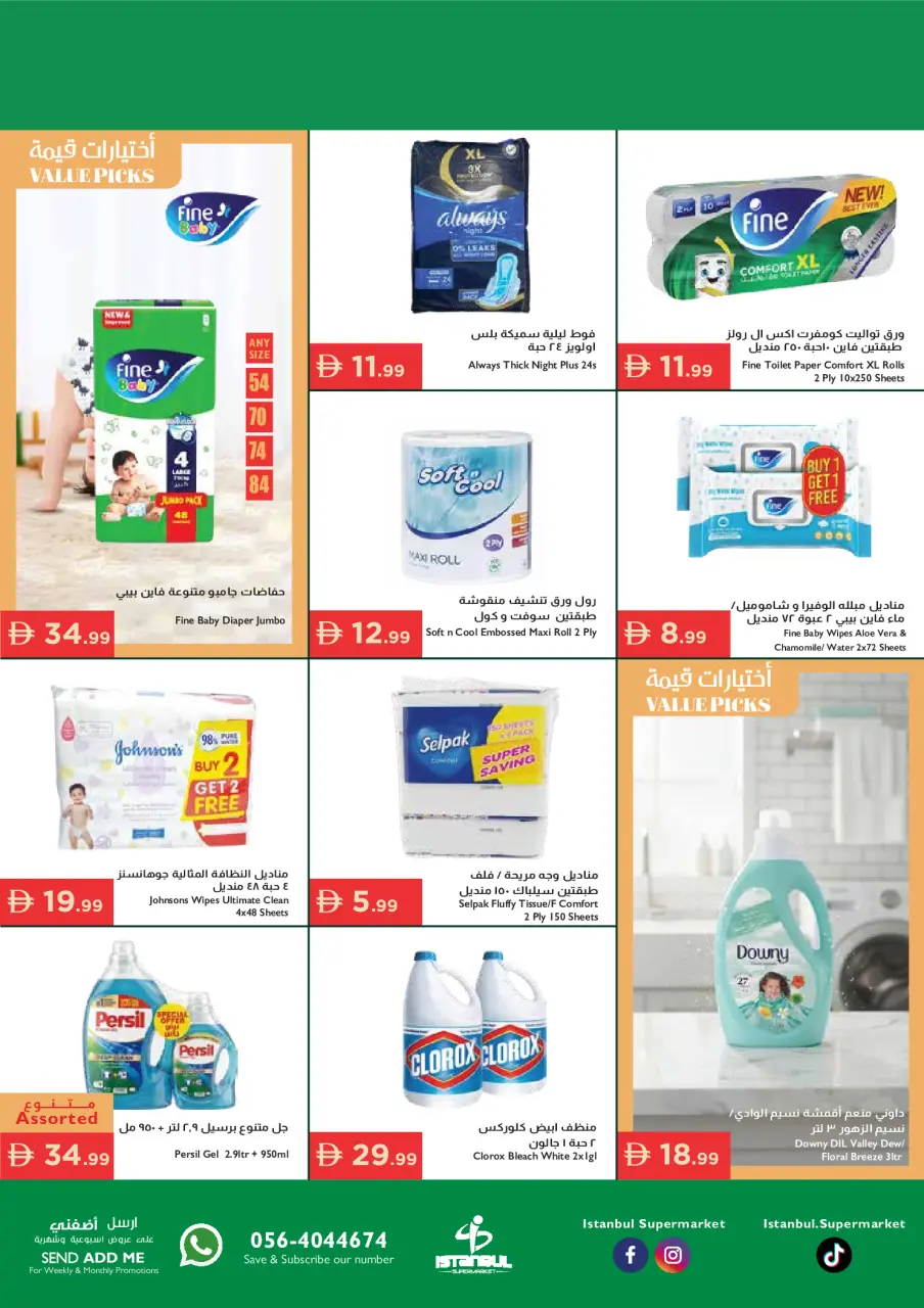 Ofertas de supermercado Istanbul Emiratos Árabes Unidos de 16 a 19 abril 2026 Ofertas especiales - supermercado Istanbul - Emiratos Árabes Unidos - 16 abril 2026 – 19 abril 2026 - Página 14