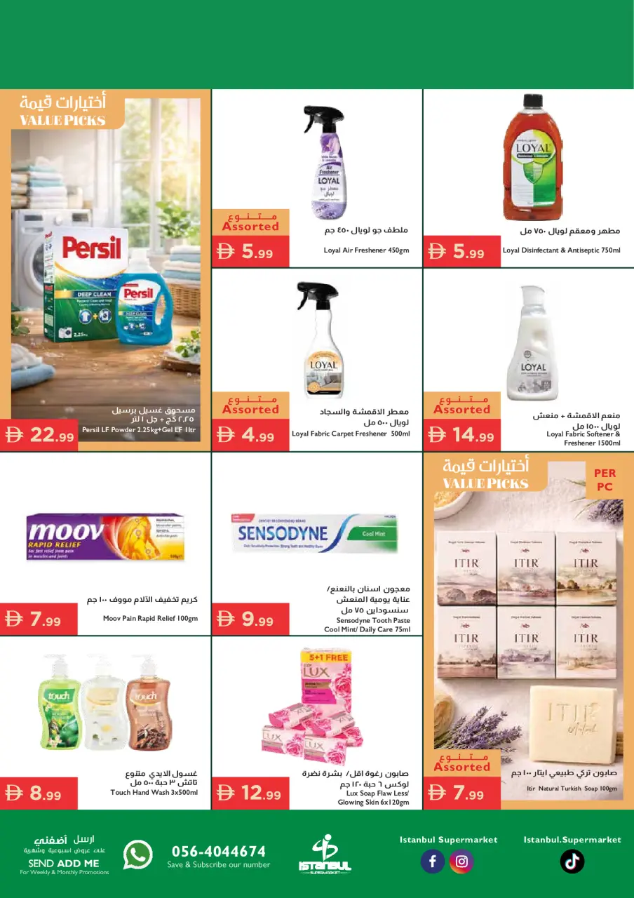 Ofertas de supermercado Istanbul Emiratos Árabes Unidos de 16 a 19 abril 2026 Ofertas especiales - supermercado Istanbul - Emiratos Árabes Unidos - 16 abril 2026 – 19 abril 2026 - Página 15