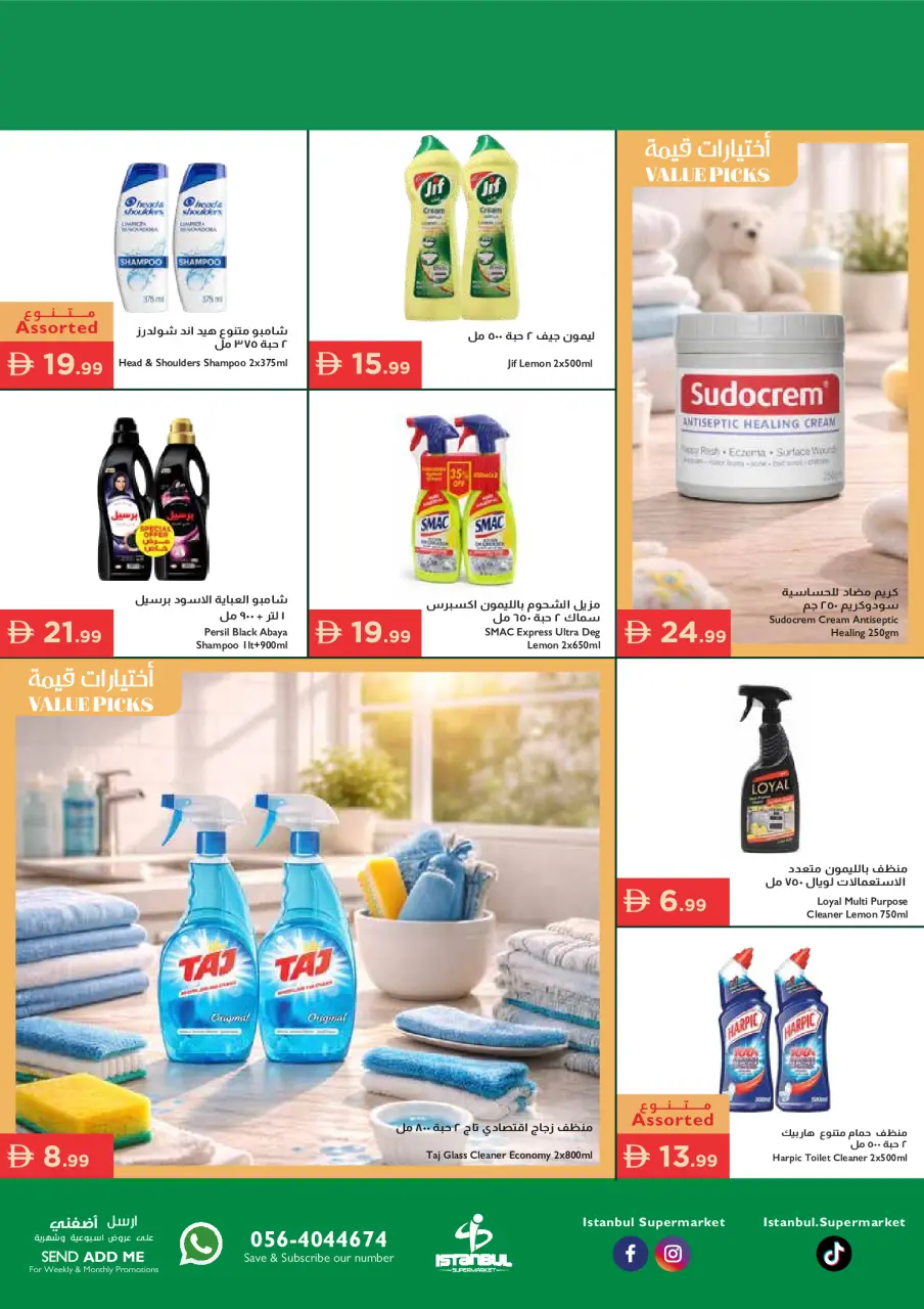 Ofertas de supermercado Istanbul Emiratos Árabes Unidos de 16 a 19 abril 2026 Ofertas especiales - supermercado Istanbul - Emiratos Árabes Unidos - 16 abril 2026 – 19 abril 2026 - Página 16