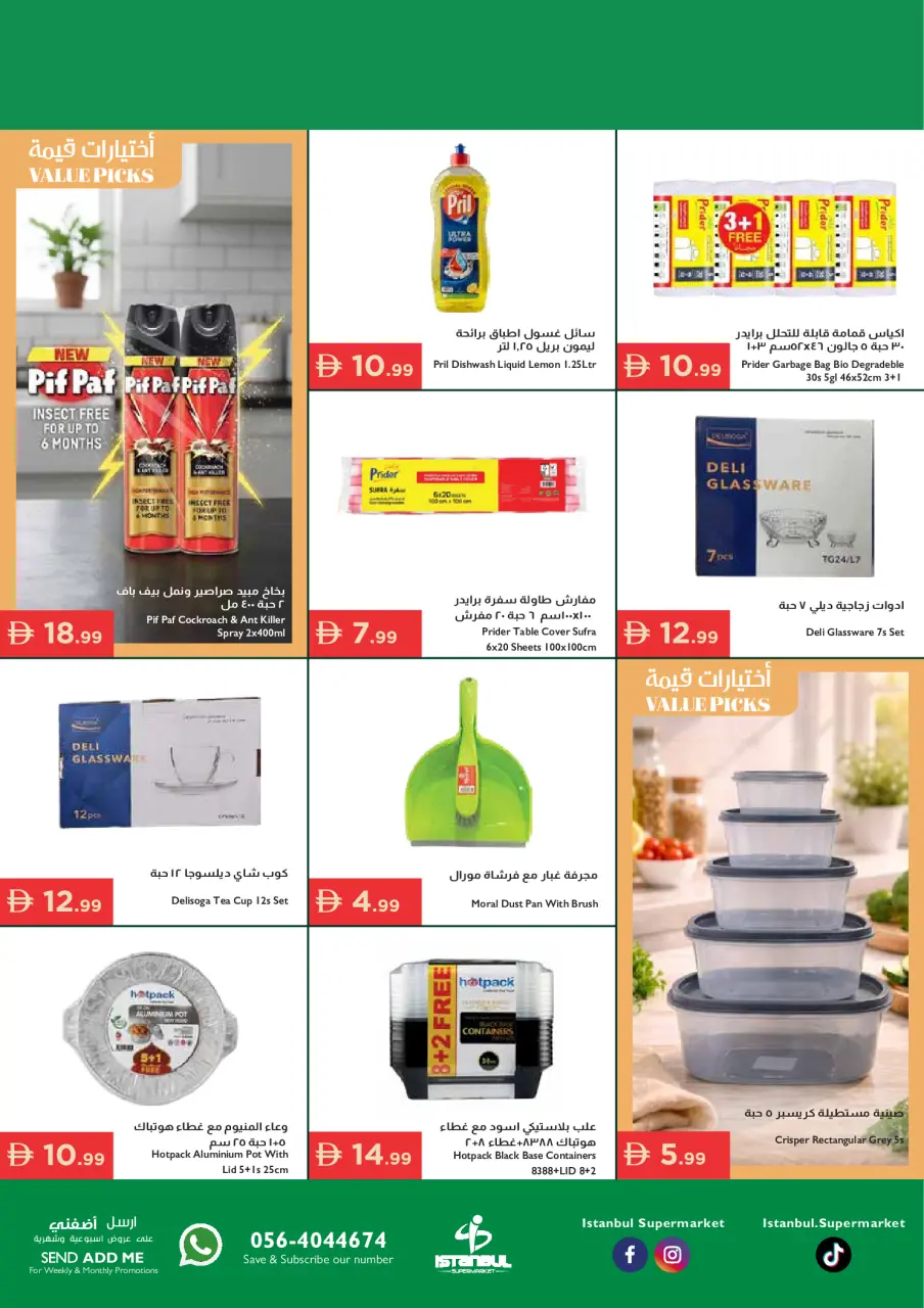 Ofertas de supermercado Istanbul Emiratos Árabes Unidos de 16 a 19 abril 2026 Ofertas especiales - supermercado Istanbul - Emiratos Árabes Unidos - 16 abril 2026 – 19 abril 2026 - Página 17
