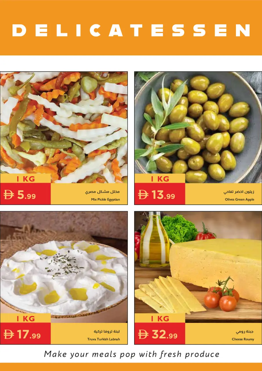 Ofertas de supermercado Istanbul Emiratos Árabes Unidos de 16 a 19 abril 2026 Ofertas especiales - supermercado Istanbul - Emiratos Árabes Unidos - 16 abril 2026 – 19 abril 2026 - Página 19