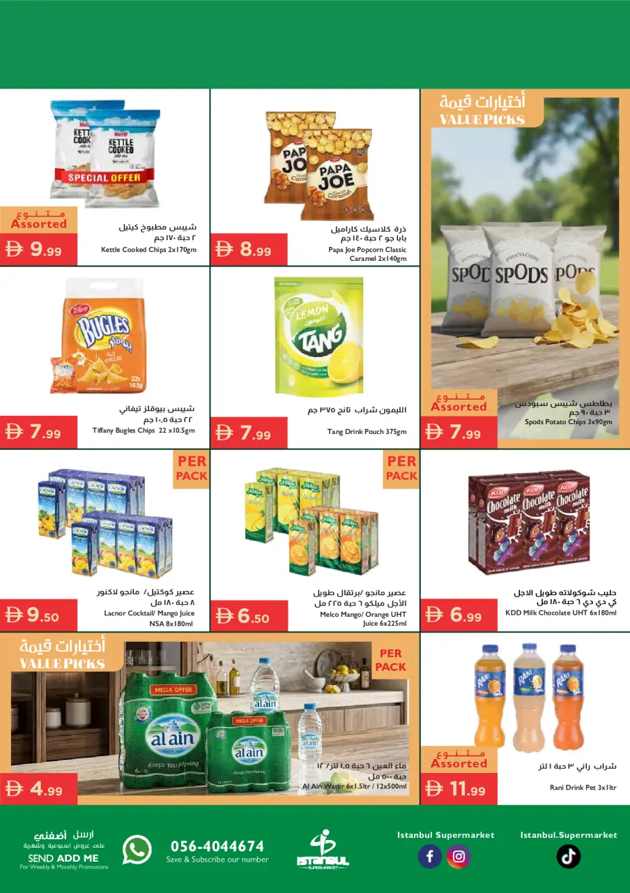 Ofertas de supermercado Istanbul Emiratos Árabes Unidos de 16 a 19 abril 2026 Ofertas especiales - supermercado Istanbul - Emiratos Árabes Unidos - 16 abril 2026 – 19 abril 2026 - Página 5