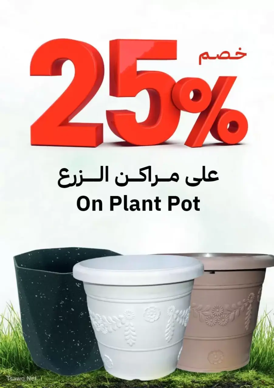 عروض أسواق أسترا السعودية من ٢٧ شوال حتى ١٥ ذو القعدة ١٤٤٧ هـ (١٥ أبريل إلى ٢ مايو ٢٠٢٦) عروض الربيع - صفحة 3