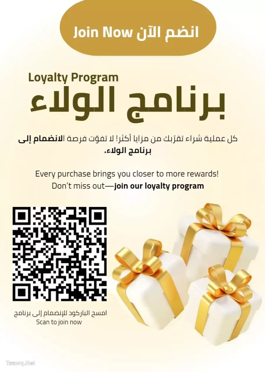 عروض أسواق أسترا السعودية من ٢٧ شوال حتى ١٥ ذو القعدة ١٤٤٧ هـ (١٥ أبريل إلى ٢ مايو ٢٠٢٦) عروض الربيع - صفحة 25