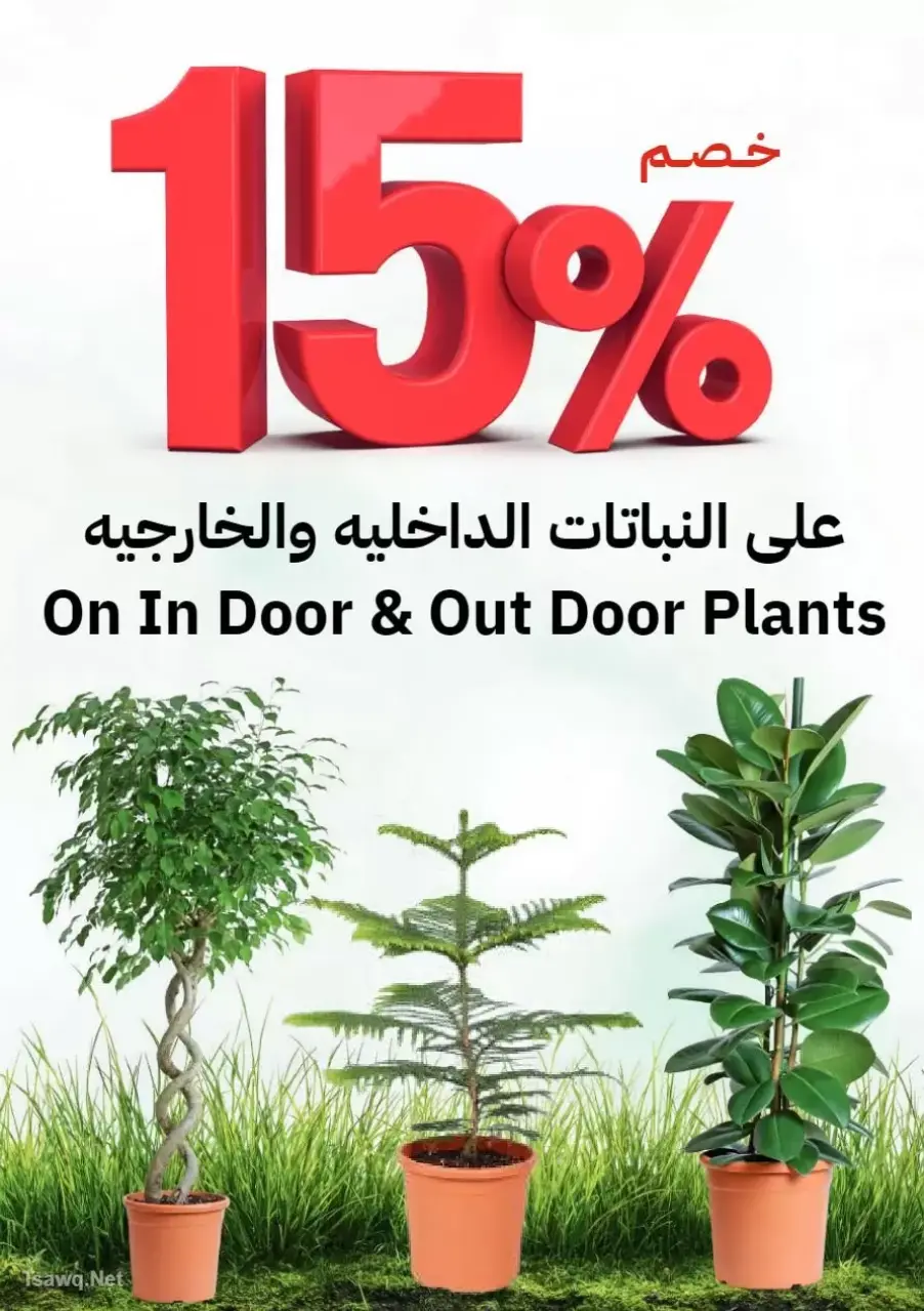 عروض أسواق أسترا السعودية من ٢٧ شوال حتى ١٥ ذو القعدة ١٤٤٧ هـ (١٥ أبريل إلى ٢ مايو ٢٠٢٦) عروض الربيع - صفحة 2