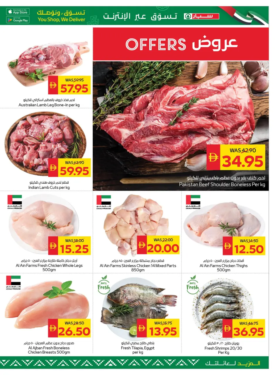 Ofertas de SPAR Emiratos Árabes Unidos de 16 a 22 abril 2026 Espectáculos más fuertes juntos - Página 3