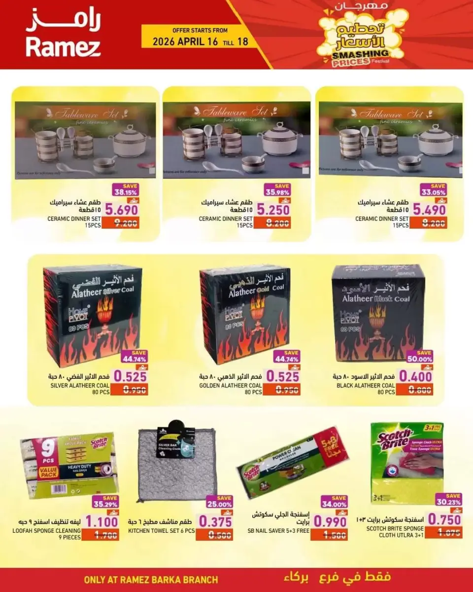Ofertas de Mercados Ramez Barka de 16 a 18 abril 2026 desintegrador de precios - Página 7