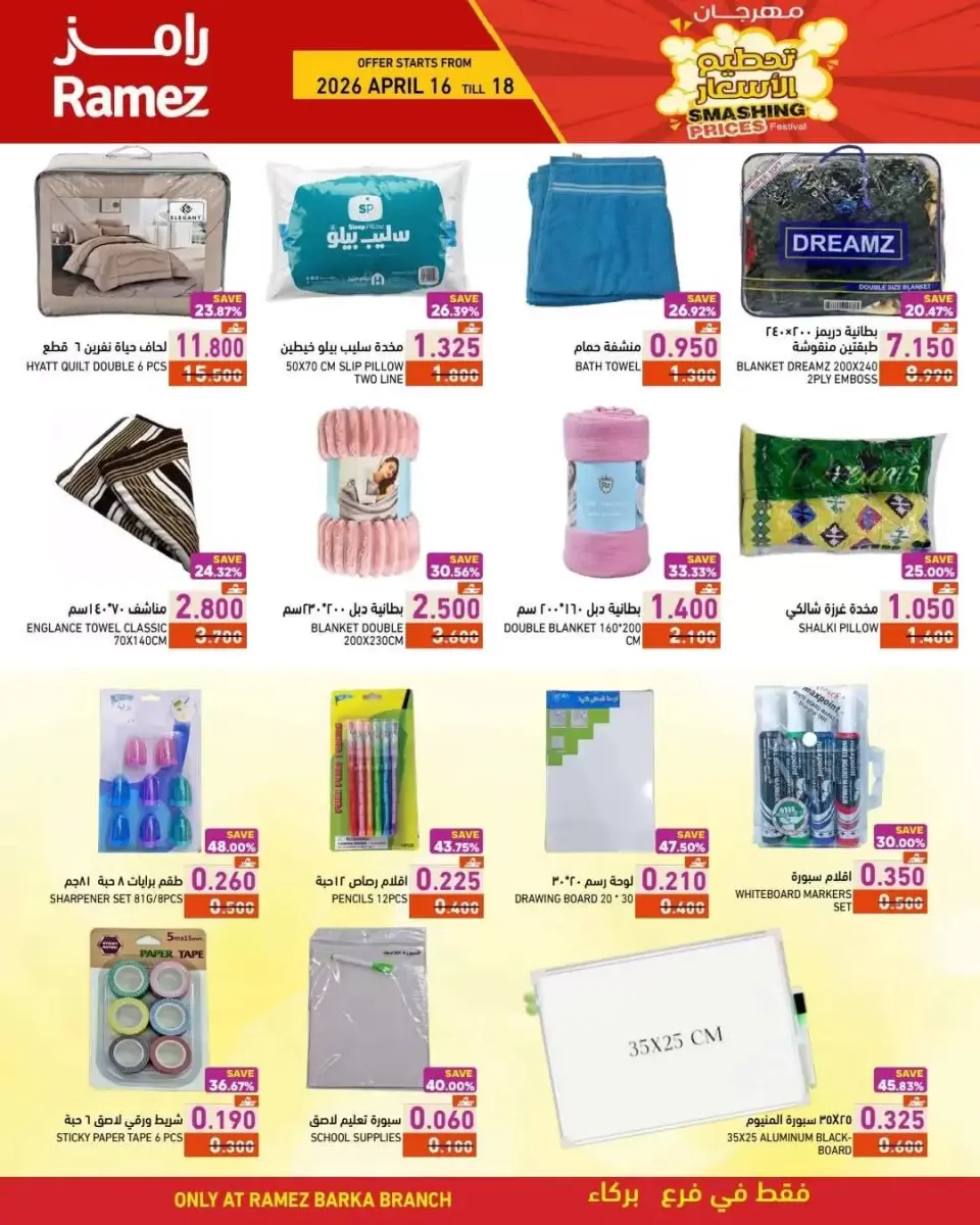 Ofertas de Mercados Ramez Barka de 16 a 18 abril 2026 desintegrador de precios - Página 9