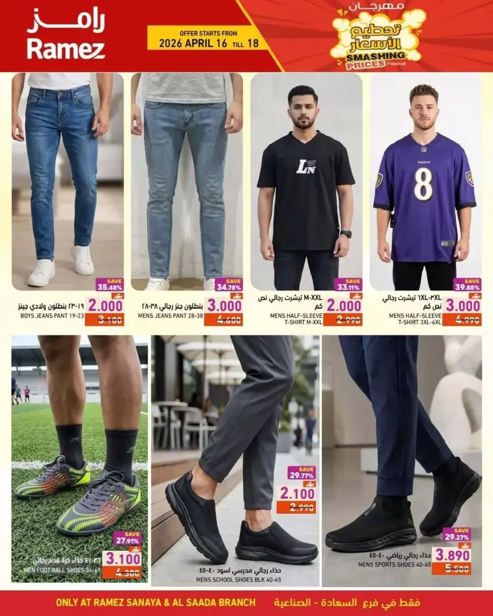 Ofertas de Mercados Ramez Almntqh Alsnaayh, Al Saadah de 16 a 18 abril 2026 desintegrador de precios - Página 8