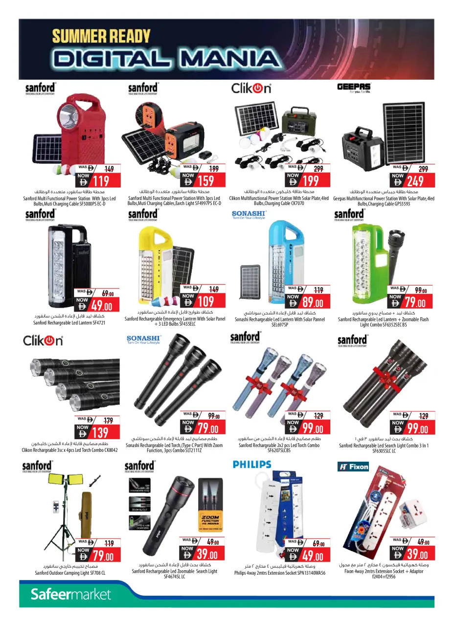 Safeer UAE offers from 11 April to 10 May 2026 Digital Mania - Safeer - UAE - 11 April 2026 – 10 May 2026 - Page 14