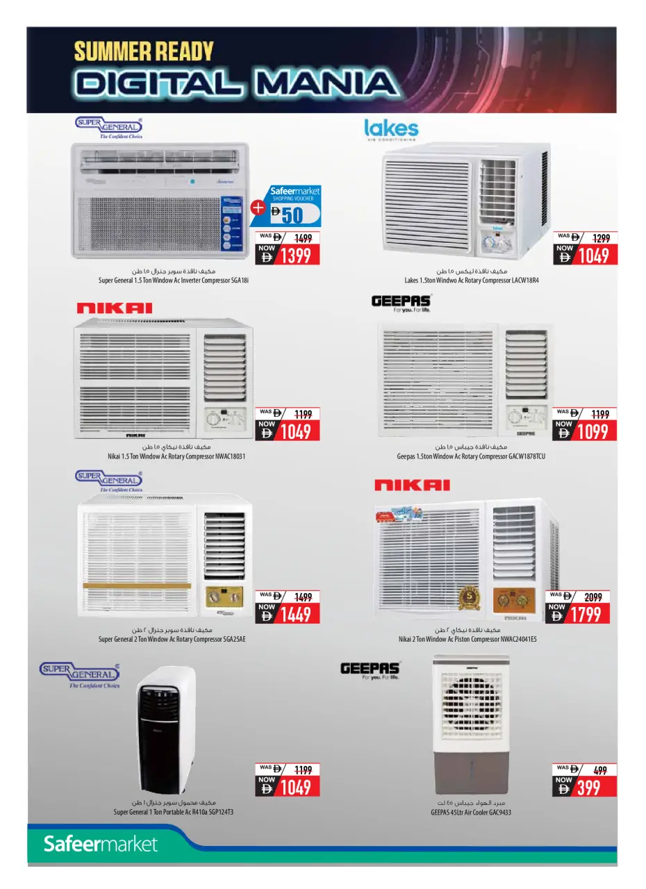 Safeer UAE offers from 11 April to 10 May 2026 Digital Mania - Safeer - UAE - 11 April 2026 – 10 May 2026 - Page 16