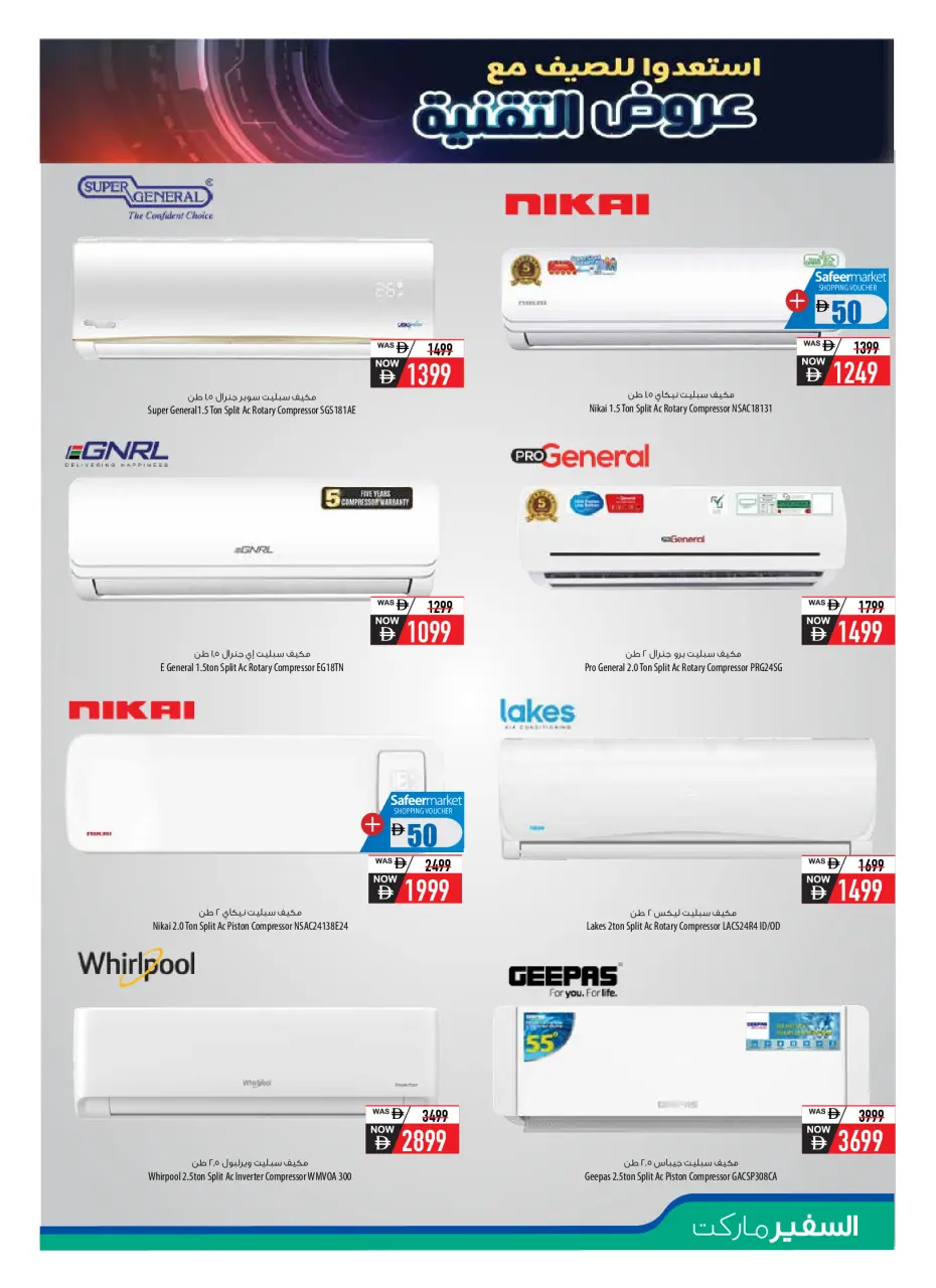 Safeer UAE offers from 11 April to 10 May 2026 Digital Mania - Safeer - UAE - 11 April 2026 – 10 May 2026 - Page 17