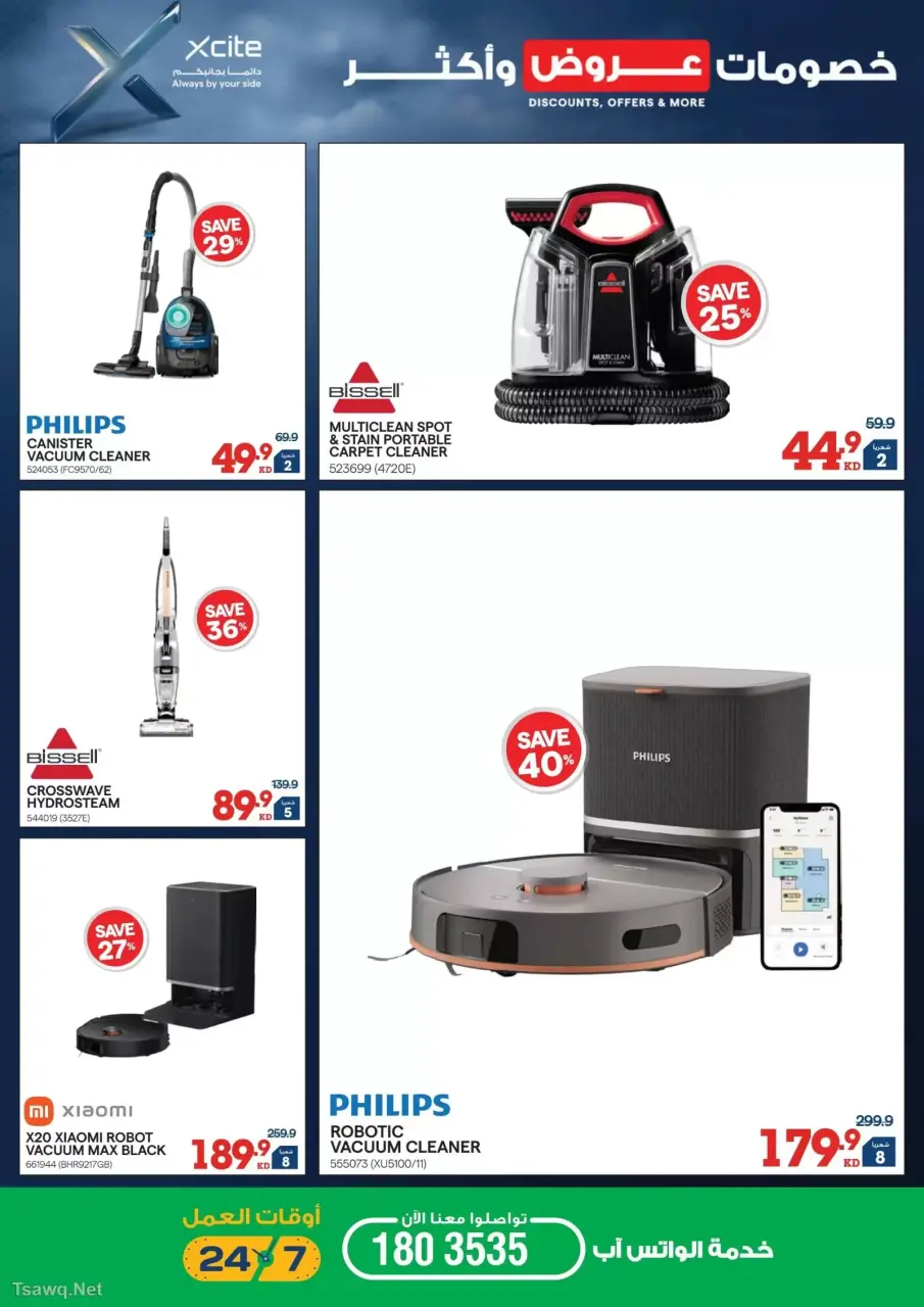 Xcite Kuwait offers from 15 to 21 April 2026 Discounts Offers and more - Page 30