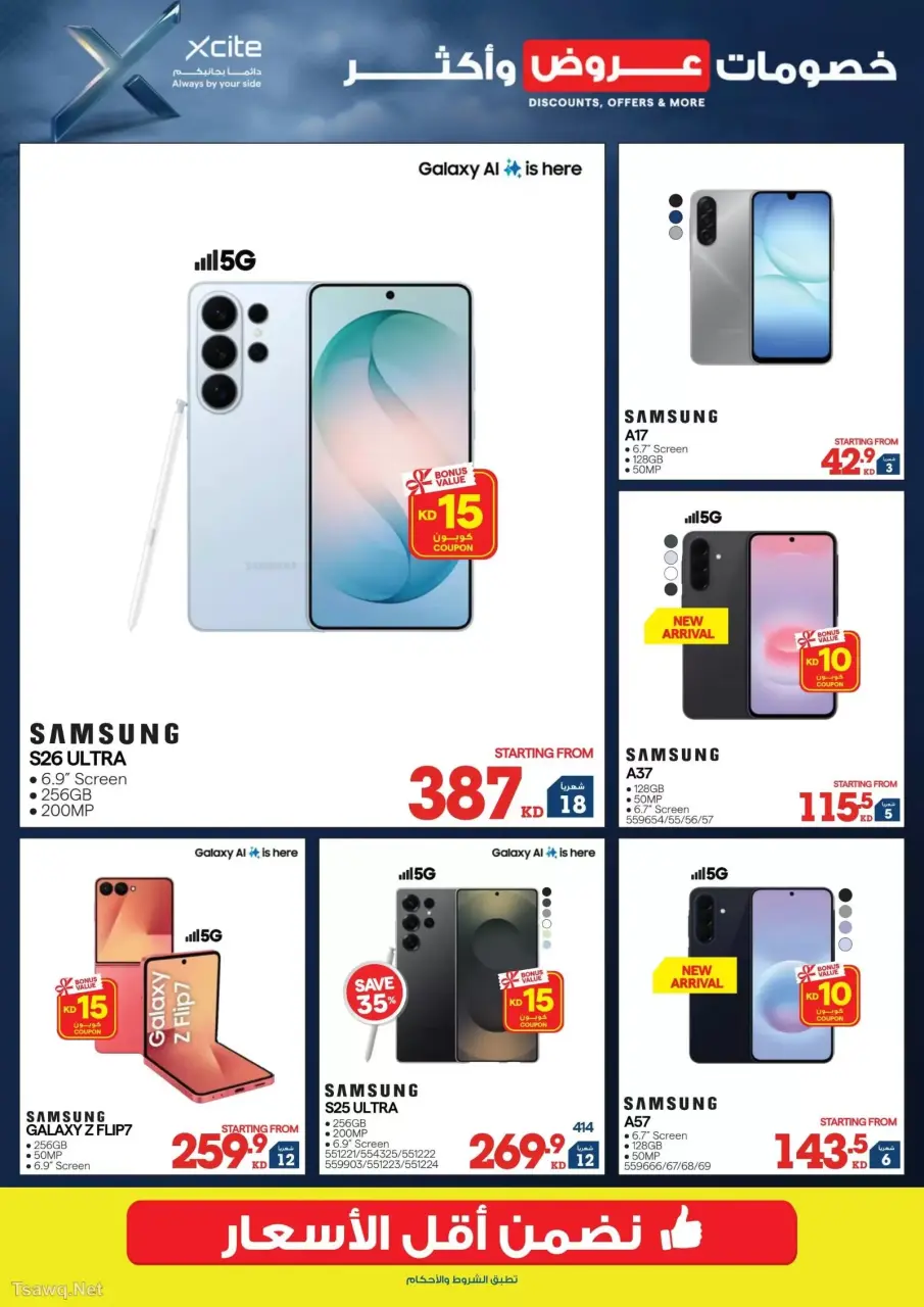 Xcite Kuwait offers from 15 to 21 April 2026 Discounts Offers and more - Page 3