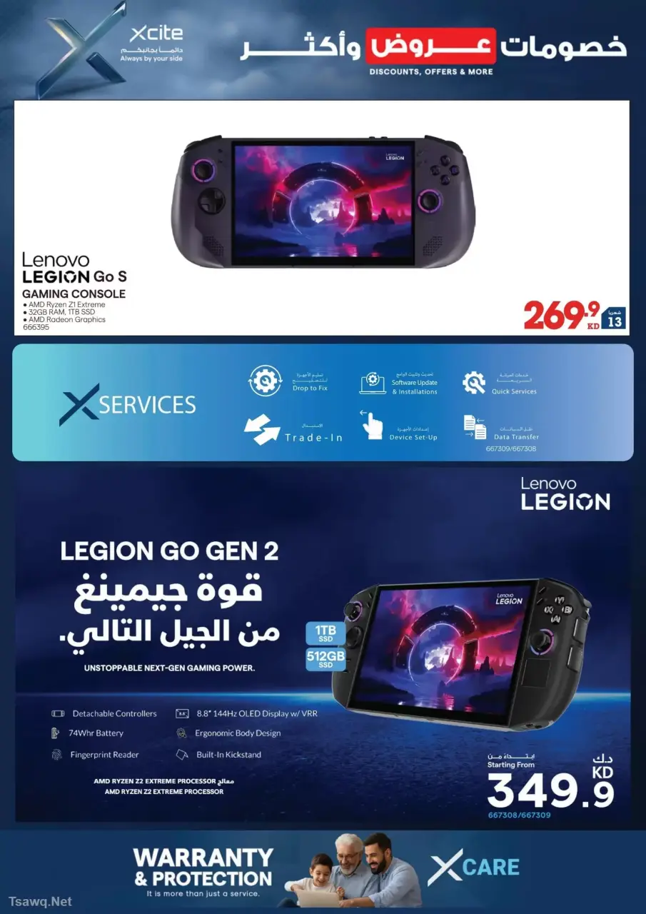 Xcite Kuwait offers from 15 to 21 April 2026 Discounts Offers and more - Page 11