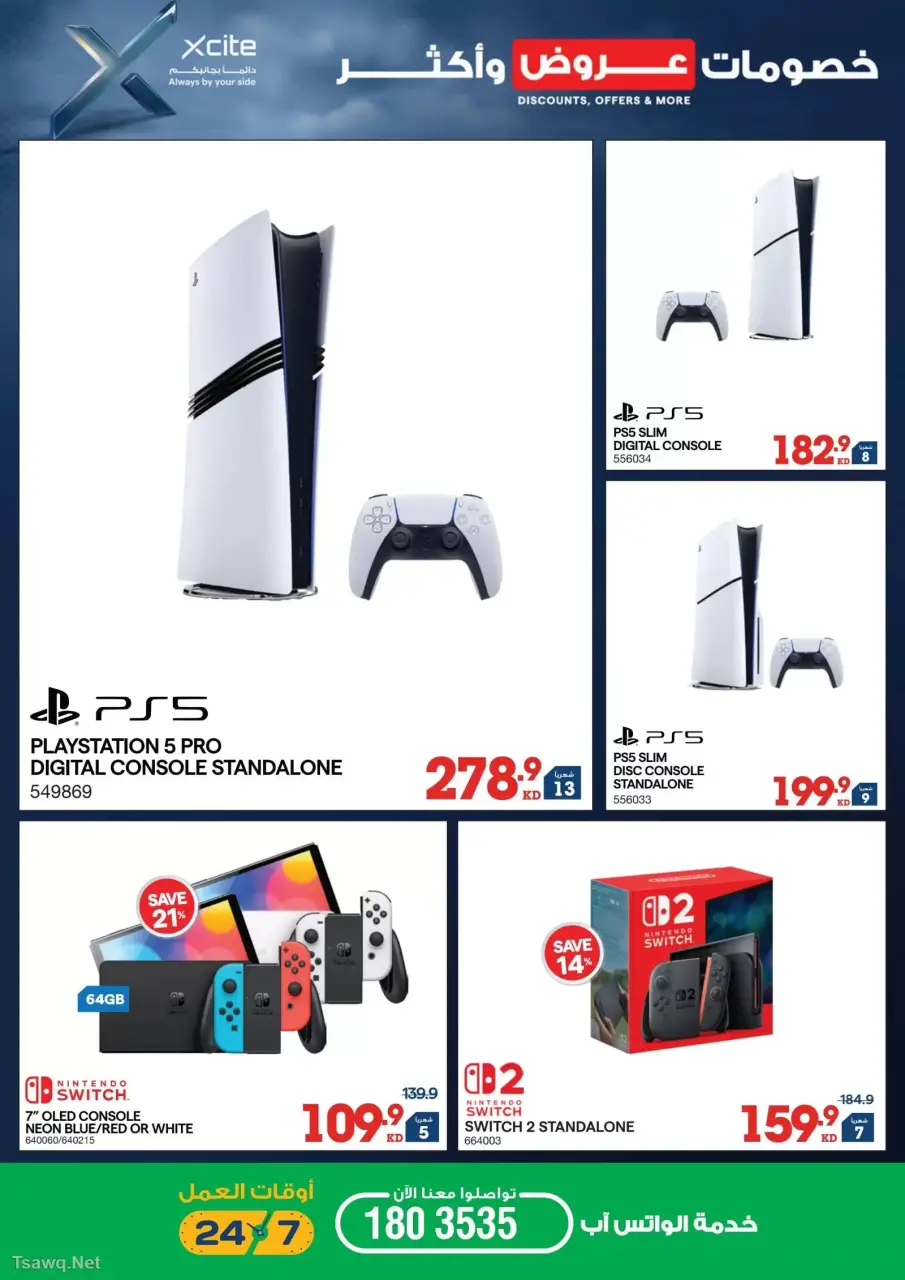 Xcite Kuwait offers from 15 to 21 April 2026 Discounts Offers and more - Page 10