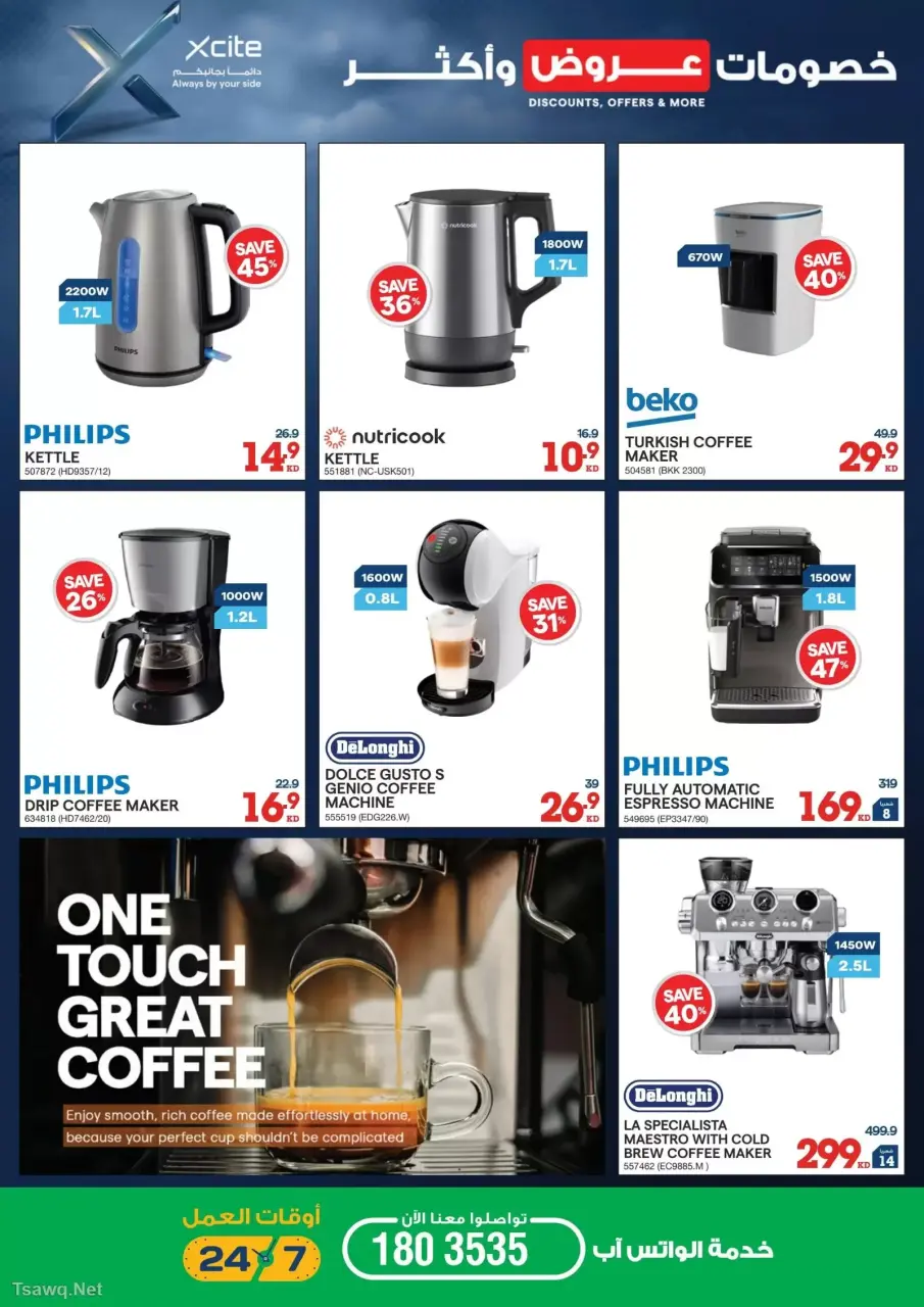 Xcite Kuwait offers from 15 to 21 April 2026 Discounts Offers and more - Page 35
