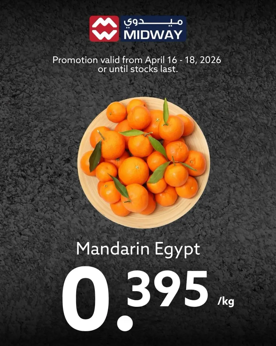 Ofertas de supermercado Midway Bahréin de 16 a 18 abril 2026 Aportar frescura - Página 8
