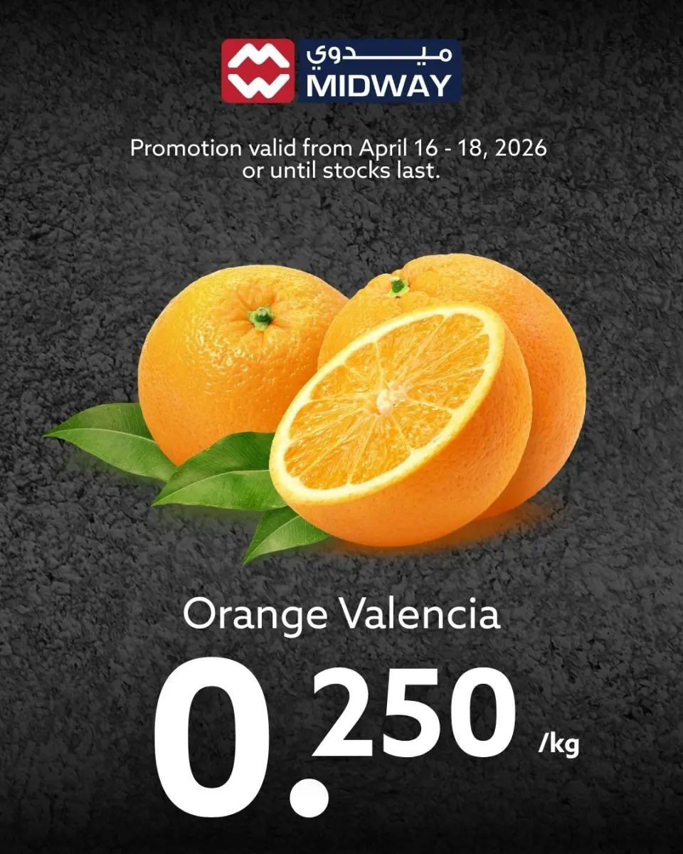 Ofertas de supermercado Midway Bahréin de 16 a 18 abril 2026 Aportar frescura - Página 5