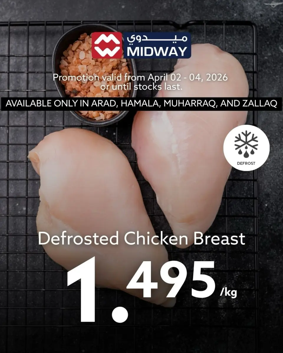 Ofertas de supermercado Midway Bahréin de 16 a 18 abril 2026 Ofertas de carne - Página 5