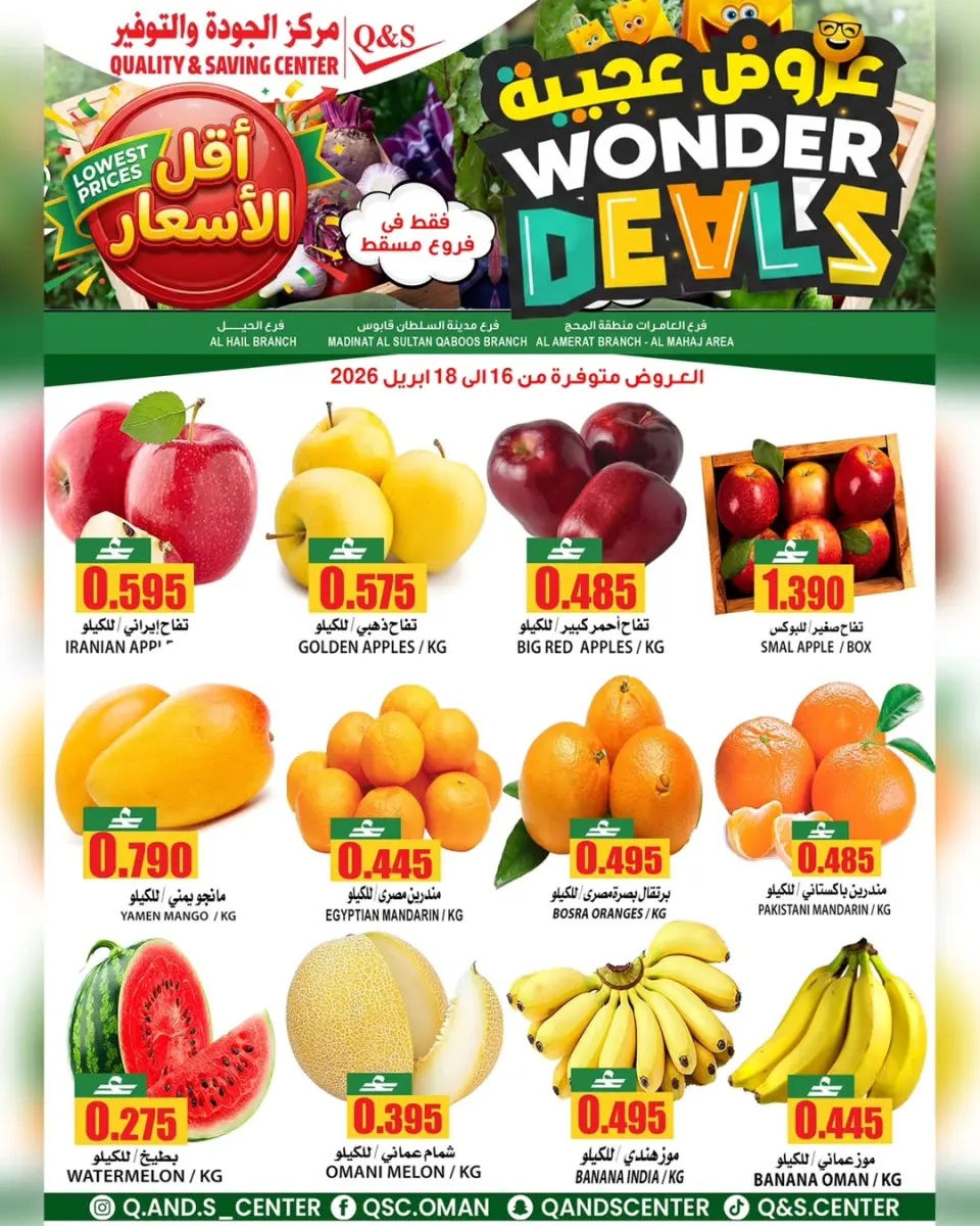 Ofertas de Centro de Calidad y Ahorro Muscat de 16 a 18 abril 2026 Aportar frescura - Página 2