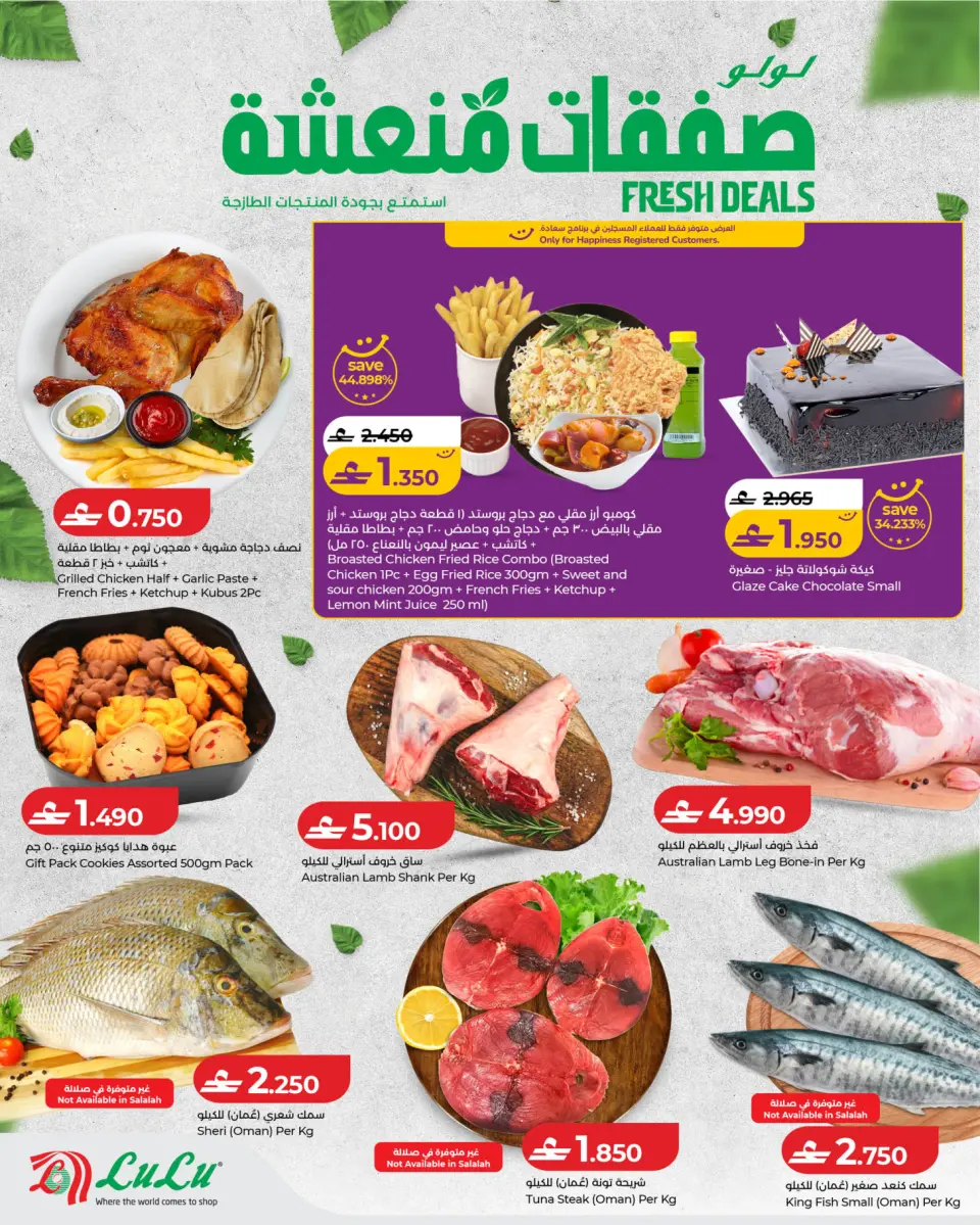 Ofertas de Lulu Oman de 16 a 18 abril 2026 Oferta Fresca - Página 2