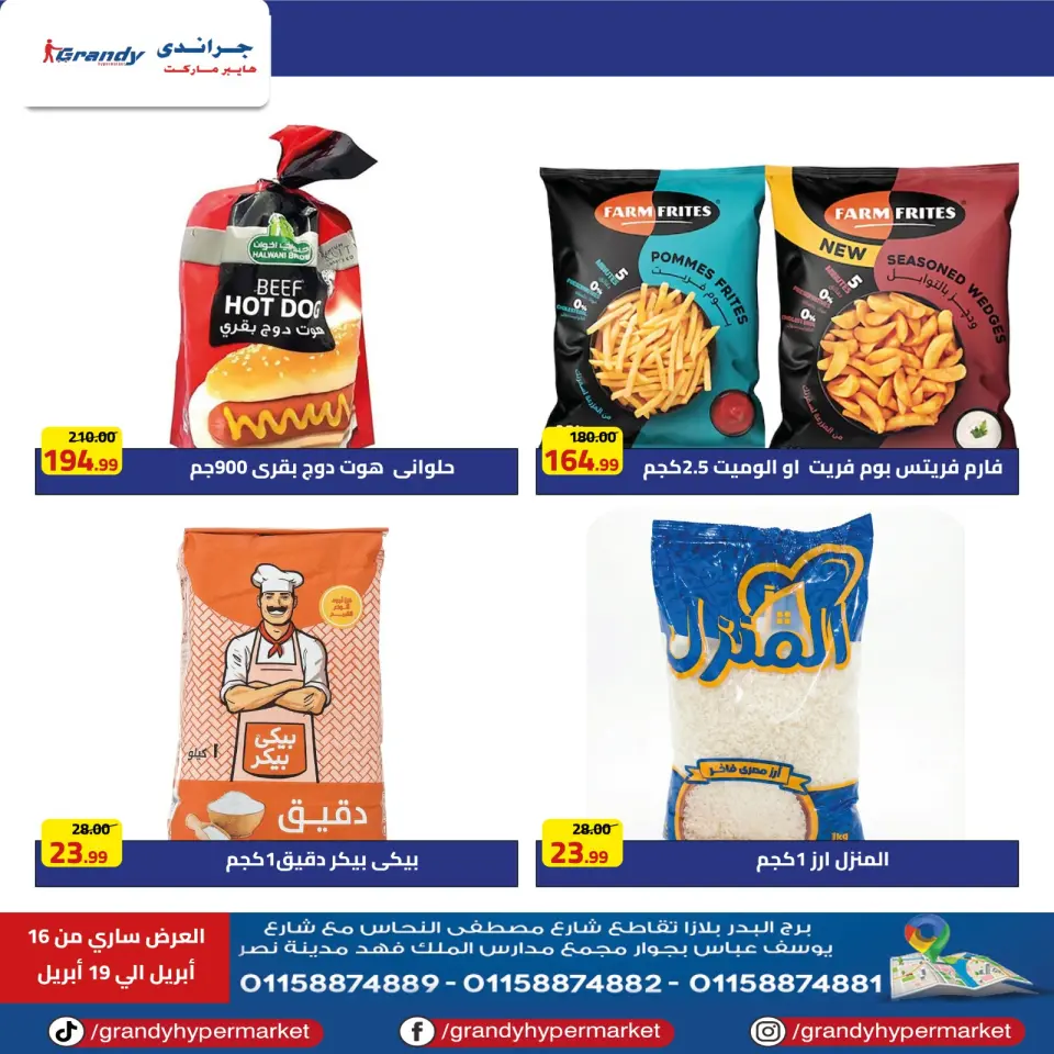 Weekend Deals at Grandy Hypermarkets, branches Nasr City, from 16 to 19 April 2026 - Page 6