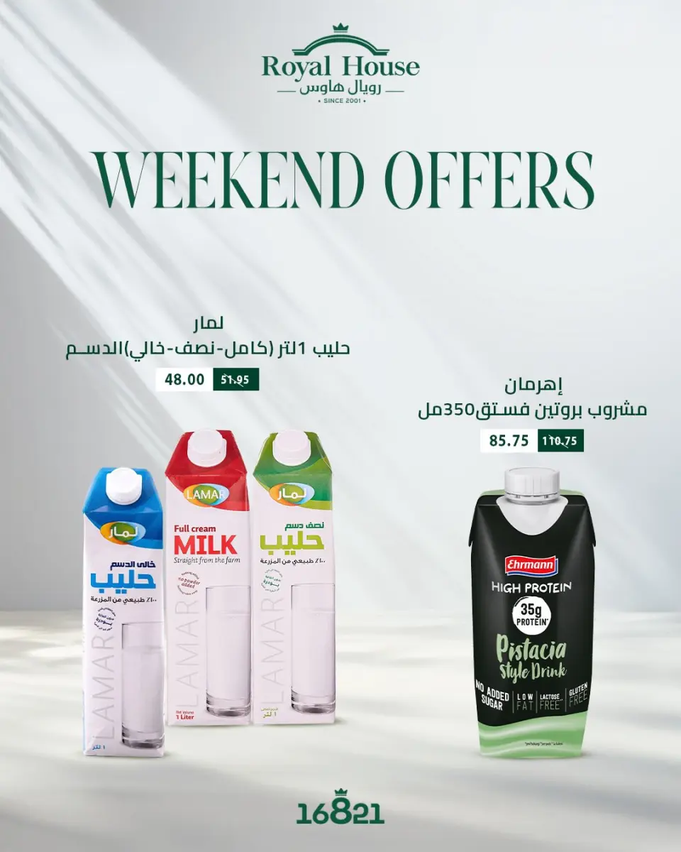Royal House Egypt offers from 16 to 18 April 2026 Weekend Deals - Page 4