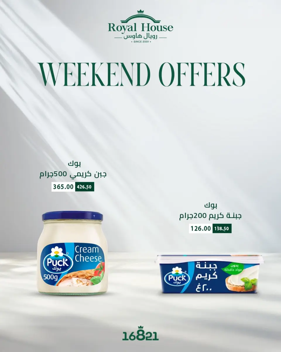 Royal House Egypt offers from 16 to 18 April 2026 Weekend Deals - Page 7