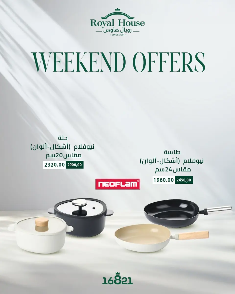 Royal House Egypt offers from 16 to 18 April 2026 Weekend Deals - Page 8