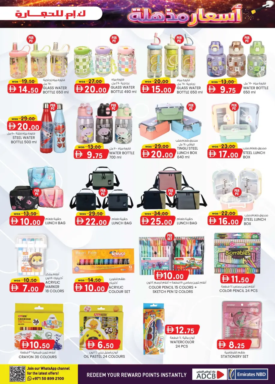 Ofertas de Comercio KM Ajman de 16 a 26 abril 2026 Super Precios - Página 10