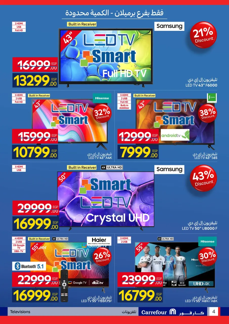 Carrefour Egypt offers from 16 to 19 April 2026 Unmissable Offers - Page 4