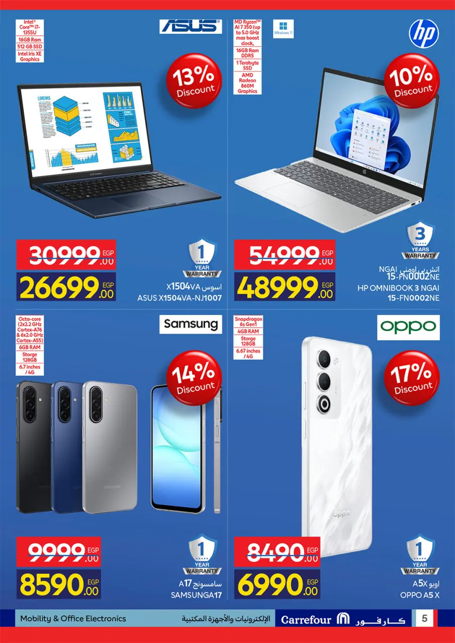 Carrefour Egypt offers from 16 to 19 April 2026 Unmissable Offers - Page 5