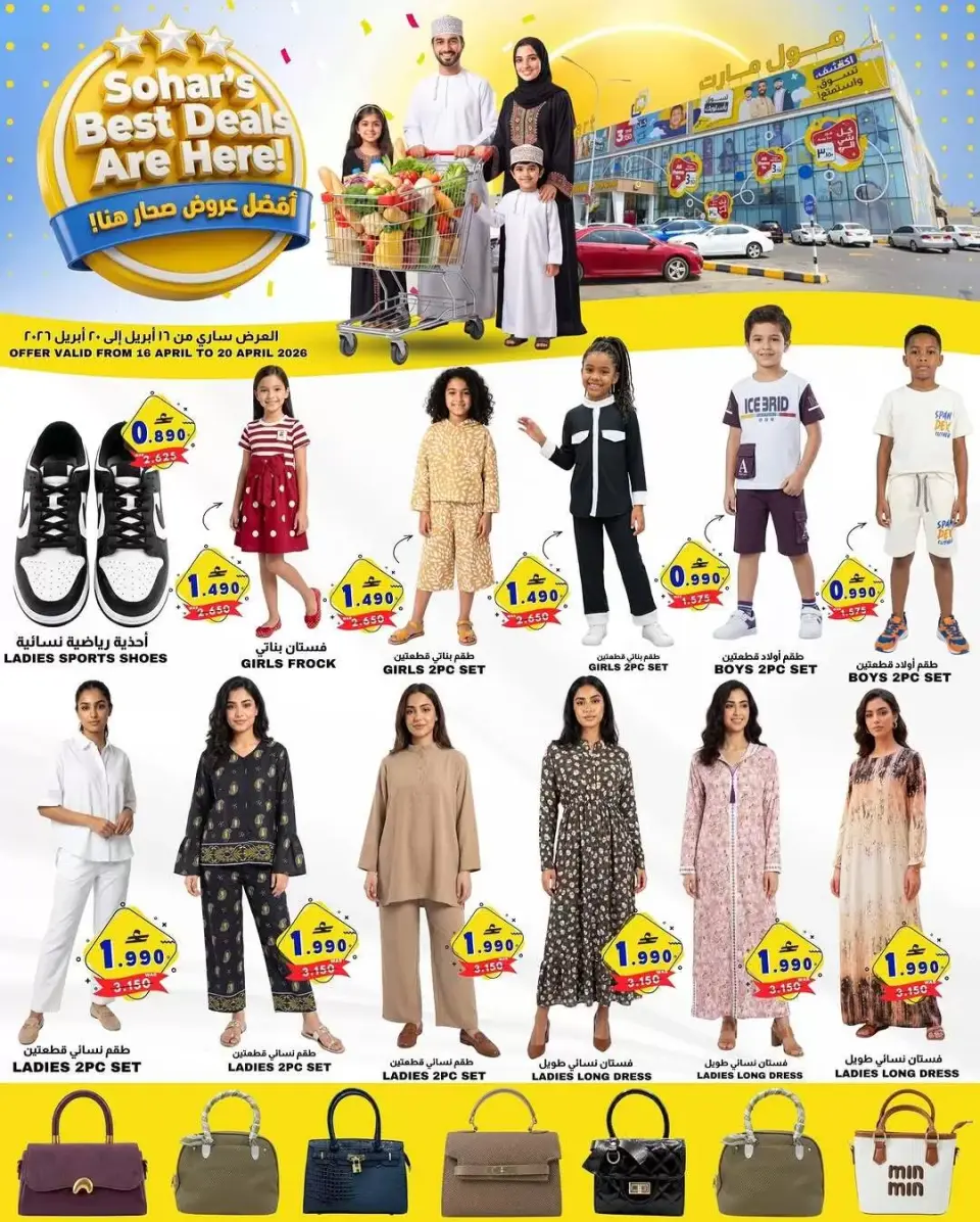 Ofertas de Malmart Sohar de 16 a 20 abril 2026 Las mejores ofertas - Página 5