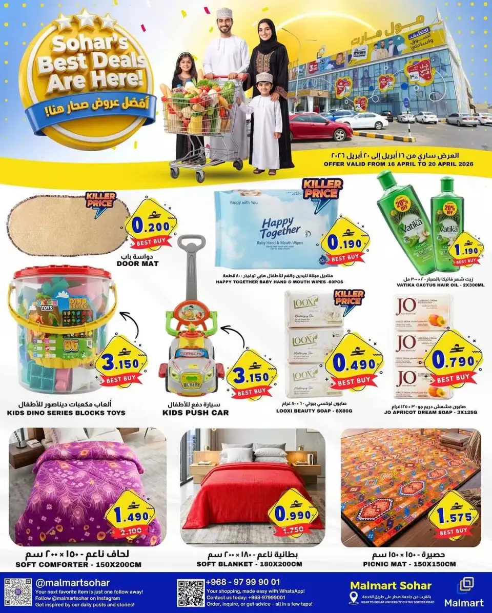 Ofertas de Malmart Sohar de 16 a 20 abril 2026 Las mejores ofertas - Página 4