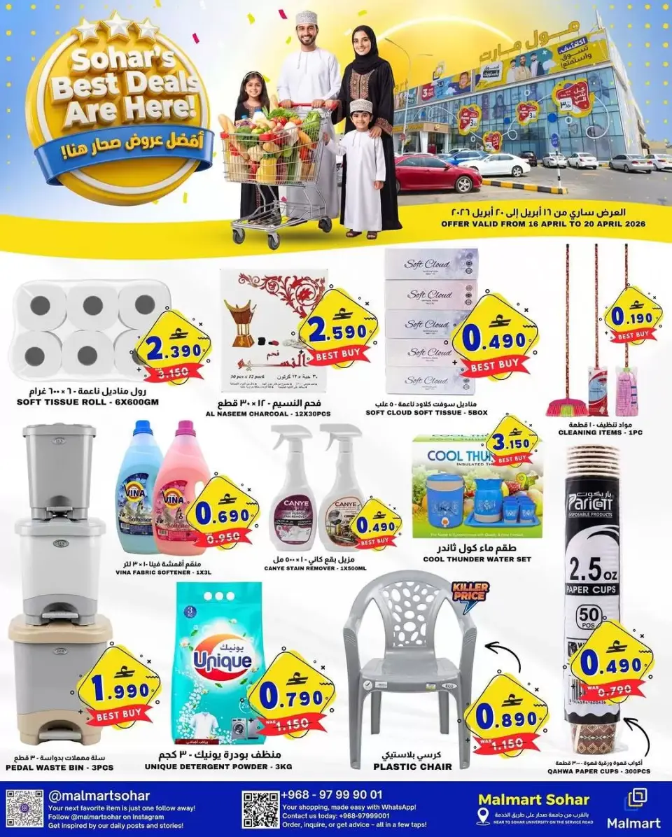 Ofertas de Malmart Sohar de 16 a 20 abril 2026 Las mejores ofertas - Página 3
