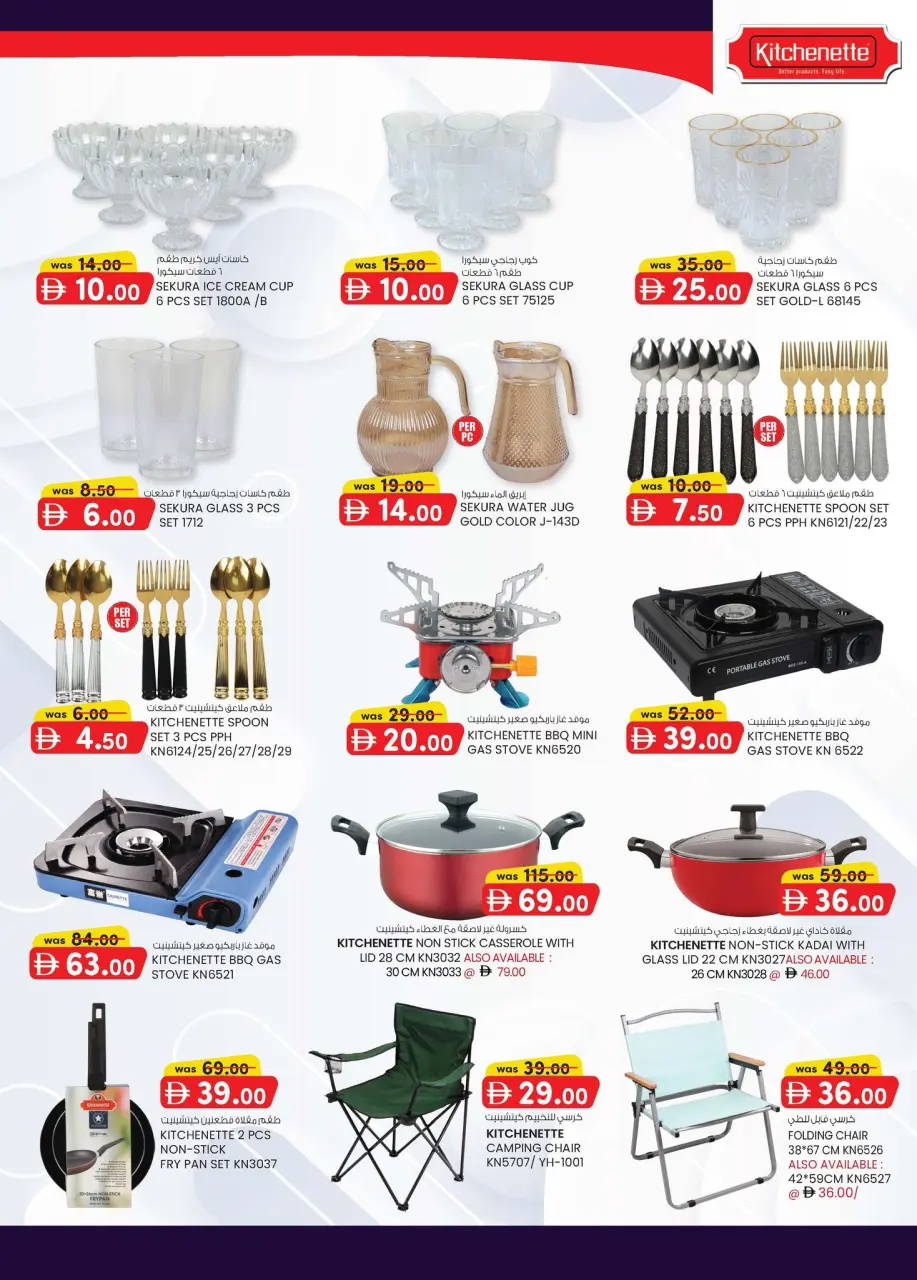 Ofertas de Comercio KM Almsfh de 16 a 26 abril 2026 Super Precios - Página 10