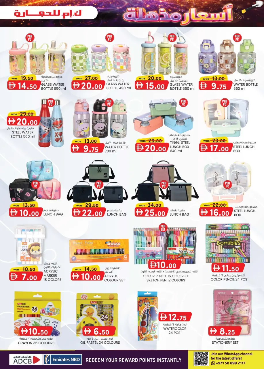 Ofertas de Comercio KM Almsfh de 16 a 26 abril 2026 Super Precios - Página 12