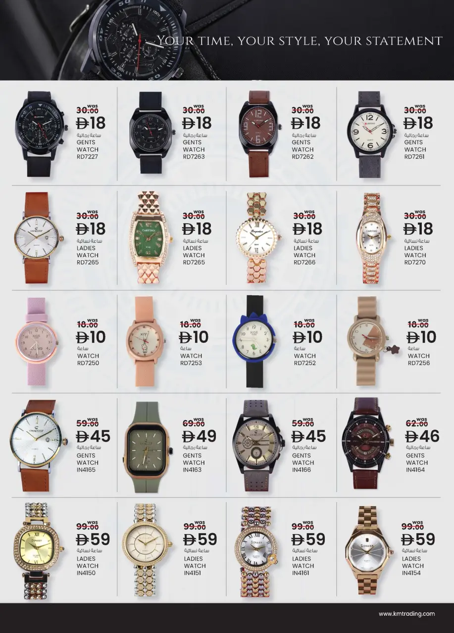 Ofertas de Comercio KM Almsfh de 16 a 26 abril 2026 Super Precios - Página 5