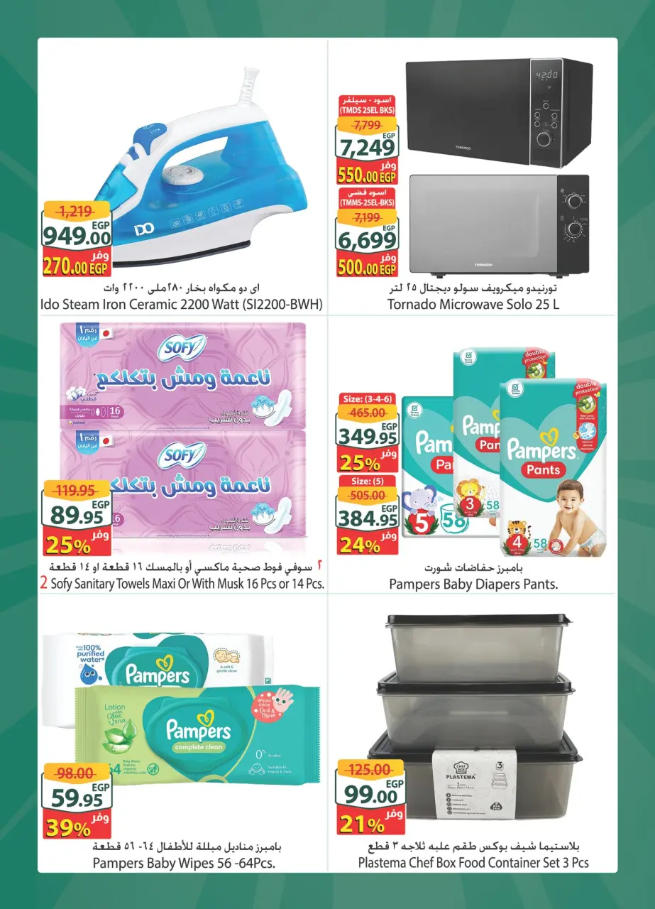 Offres Spinneys Mall of Arabia, Mall of Egypt, Centre Commercial Enawalks de 15 à 21 avril 2026 Offre hebdomadaire supplémentaire - Page 4