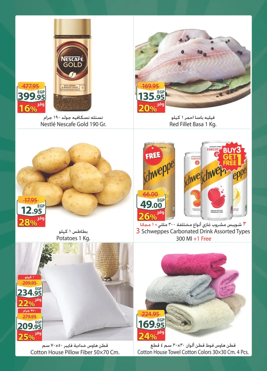 Offres Spinneys Mall of Arabia, Mall of Egypt, Centre Commercial Enawalks de 15 à 21 avril 2026 Offre hebdomadaire supplémentaire - Page 2