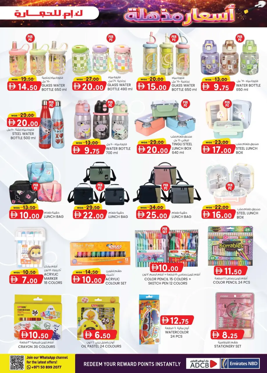 Ofertas de Comercio KM Fujairah de 16 a 26 abril 2026 Super Precios - Página 13