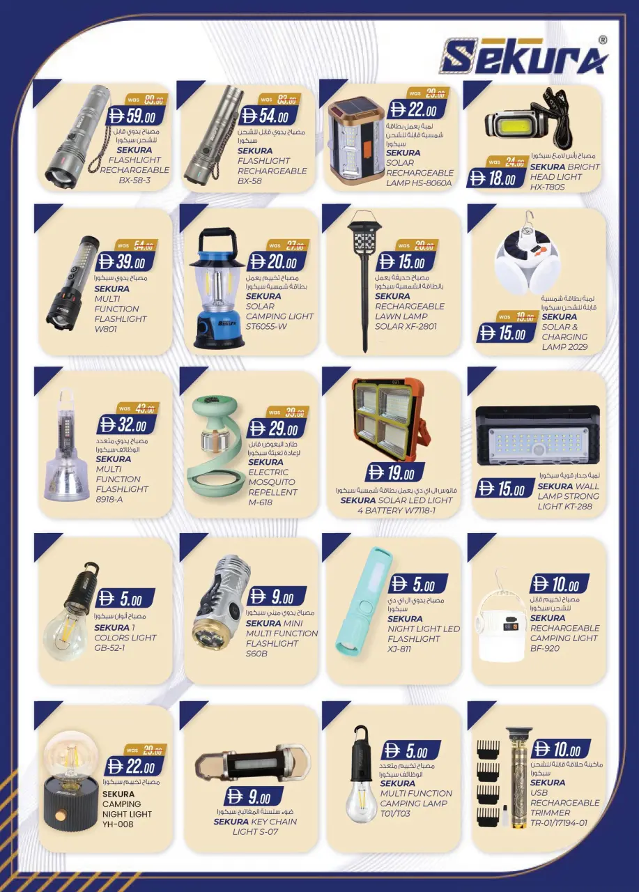 Ofertas de Comercio KM Fujairah de 16 a 26 abril 2026 Super Precios - Página 8