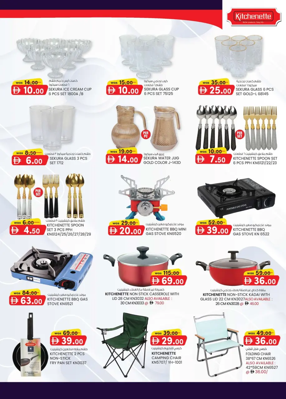Ofertas de Comercio KM Fujairah de 16 a 26 abril 2026 Super Precios - Página 11