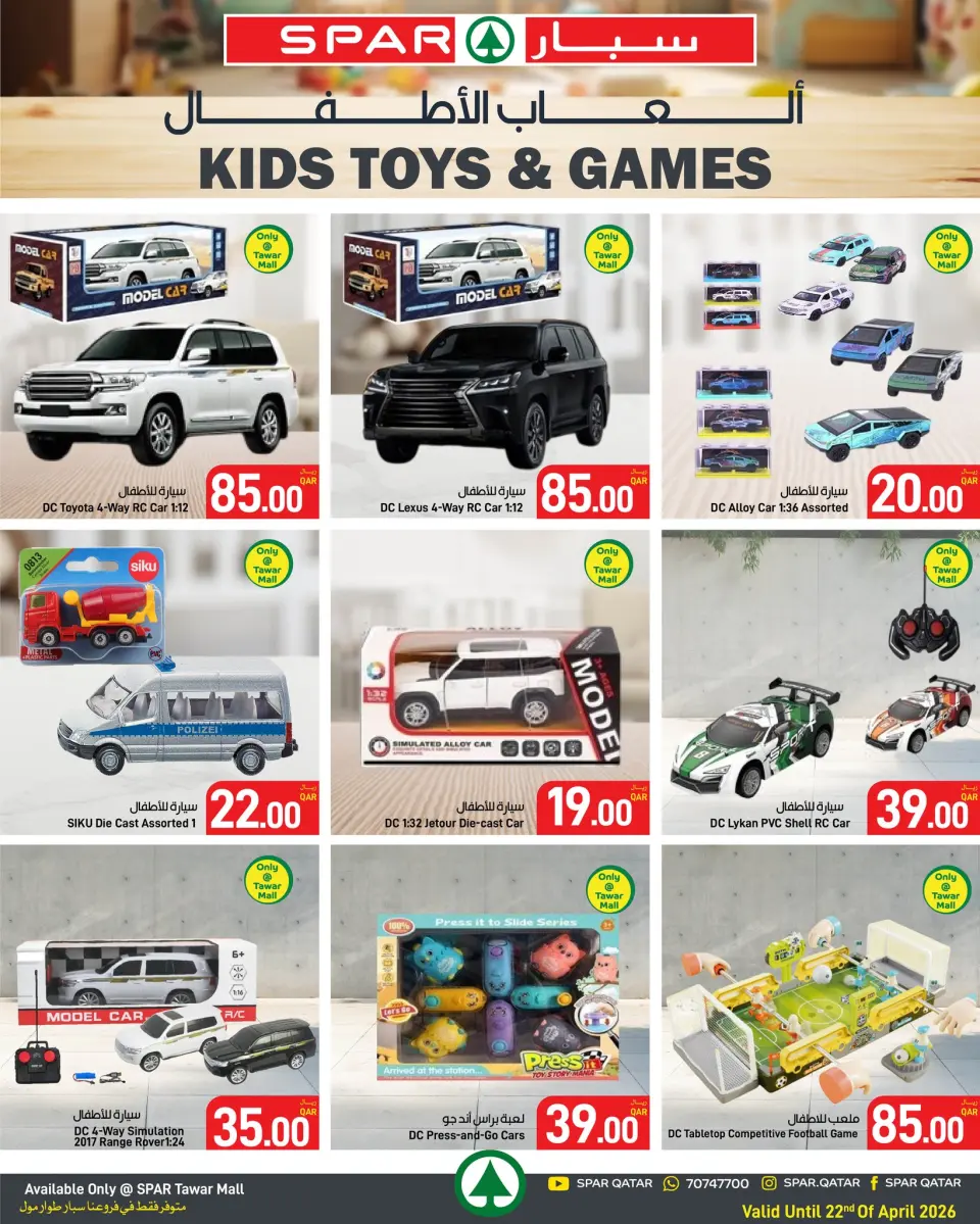 Ofertas de SPAR Katar de 16 a 22 abril 2026 Ofertas de electrónica - SPAR - Katar - 16 abril 2026 – 22 abril 2026 - Página 4