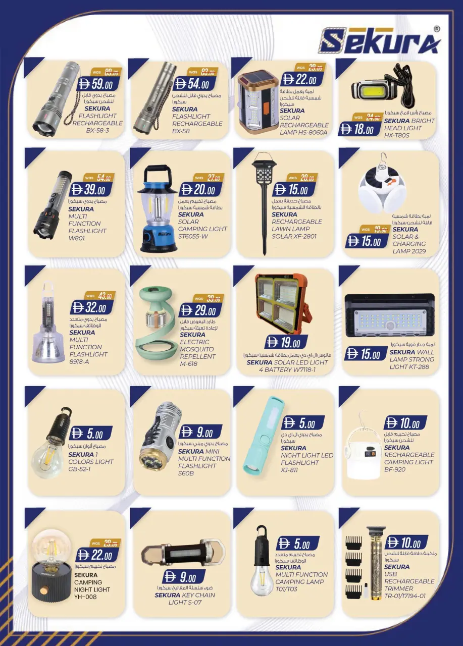 Ofertas de Comercio KM Sharjah de 16 a 26 abril 2026 Super Precios - Página 8